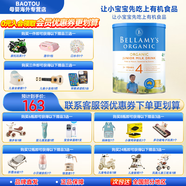貝拉米（Bellamy's Organic）澳洲貝拉米經(jīng)典有機(jī)版 嬰幼兒奶粉 1段（0-6個(gè)月）