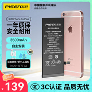品勝蘋果6s plus電池/iphone6SPlus電池【3C認證】超續(xù)航版3500mAh蘋果手機內(nèi)置電池更換  附安裝工具