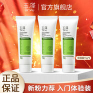 玉澤皮膚屏障修護(hù)保濕霜 干敏感肌PBS補(bǔ)水舒緩護(hù)膚乳液面霜男女適用 保濕霜15g*3