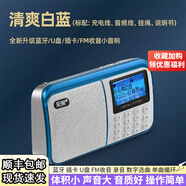 樂果R909迷你小音響便攜式低音炮插卡u盤藍牙音箱大音量老人收音機戶外多功能隨身聽兒童音樂播放器 清爽藍白【標配 不帶內(nèi)存卡】