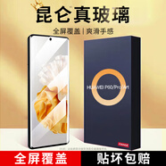 酷樂(lè )鋒【昆侖超清膜】適用華為P60鋼化膜huawei p60Pro/Art手機膜保護貼膜曲面玻璃膜超薄高清防指紋