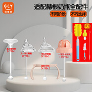 格哩嬰（GLY）適用方形奶瓶奶嘴配件重力球鴨嘴學(xué)飲嘴手柄水杯頭 粉色套裝【重力球鴨嘴學(xué)飲嘴手柄水杯頭】+贈品
