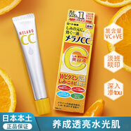 ROHTO CC日本樂敦CC美容精華液VC曬后修復(fù)收縮毛孔精華保濕20ml 40ml 2支裝