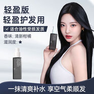 NE【官方】韓國魅尚萱修護(hù)燙染受損干枯毛躁柔順發(fā)油護(hù)發(fā)精油 100mL 輕盈版