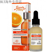 健安喜俄羅斯Floresan維生素c抗氧化面部精華提亮膚色去斑美白保濕30mlf floresan vc面部精華 2瓶