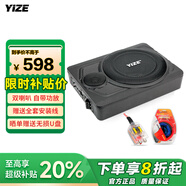 壹澤（YIZE）汽車音響 汽車低音炮 車載低音炮10寸12V有源低音炮超薄炮帶高音