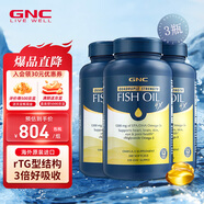 GNC健安喜深海四倍魚(yú)油軟膠囊240粒 高含量歐米伽3omega-3高純度魚(yú)油 3瓶【四倍濃縮rTG型】鉑金魚(yú)油240粒