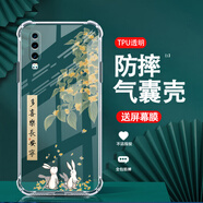 雅俐瑛 適用華為P30/pro手機(jī)殼p20全包氣囊防摔財(cái)源廣進(jìn)透明保護(hù)套超薄簡(jiǎn)約透氣軟殼男女款個(gè)性國(guó)潮創(chuàng)意 透明-QNG喜樂(lè)長(zhǎng)安 華為P30