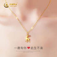 中國黃金一路鹿有你黃金項鏈女足金吊墜生日禮物送女友七夕情人節(jié)禮送老婆 足金麋鹿吊墜 贈銀鏈