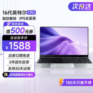 系能【2025英特爾+酷睿i9/i7獨顯】國行4K筆記本電腦高性能輕薄本指紋解鎖商務辦公本AI設計學生游戲本 英特爾16代 【游戲設計】+指紋解鎖+抗藍光 16G+512G超速固態(tài)+豪華禮品