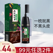 百芝奇（HERBGOD）染發(fā)梳彩染發(fā)劑膏植物自然純色不沾頭皮女男士泡泡染 亞麻棕色
