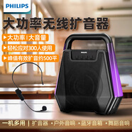 飛利浦（PHILIPS）SD140藍牙音箱 戶外音響 大音量廣場舞 頭戴麥 小蜜蜂 小型家用手提便攜 