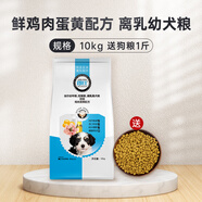 力狼朗仕奶糕狗糧10kg20斤小中大型犬糧貴賓比熊泰迪幼犬孕期哺乳通用 款1斤狗糧