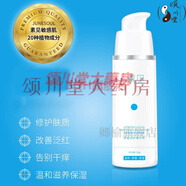 素見修護(hù)乳敏感肌膚增厚角質(zhì)層修護(hù)屏障調(diào)理改善泛紅補水舒緩