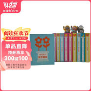 【京倉速發(fā) 明日達】“我的藝術(shù)小書(shū)”系列（全4冊）古典與流行的炸裂甜酷組合，超酷超可愛(ài)！ 讓你愛(ài)上藝術(shù)，愛(ài)上生活！寒假閱讀寒假課外書(shū)課外寒假自主閱讀假期讀物省錢(qián)卡