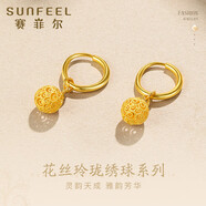 賽菲爾黃金耳飾女足金999.9花絲繡球耳墜圓形金耳環(huán)耳飾 約2.1克