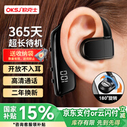 OKSJ 【熱銷榜第1名】藍(lán)牙耳機(jī)掛耳式 無線骨傳導(dǎo)概念單耳不入耳式運(yùn)動(dòng)跑步外賣代駕開車適配華為安卓