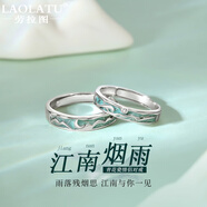 勞拉圖（LAOLATU）品牌中國(guó)風(fēng)青花瓷情侶戒指一對(duì)高級(jí)感求訂婚情人節(jié)生日禮物送女友 江南煙雨·青花瓷對(duì)戒 -活口可調(diào)節(jié)