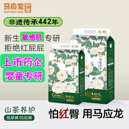 馬應(yīng)龍護理旗艦嬰兒紙尿褲尿不濕兒童拉拉褲預(yù)防紅屁屁 夏天超薄透氣 山茶養(yǎng)護紙尿褲NB碼62片