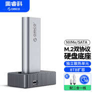 奧?？疲∣RICO）M.2雙協(xié)議硬盤底座 移動固態(tài)SSD硬盤盒子M2轉(zhuǎn)USB/Type-C散熱保護盒適用臺式機筆記本IT18