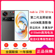 努比亞Z70 Ultra 驍龍8至尊芯 (原封) 80W快充 6150毫安大電池 拍照雙卡5G手機(jī) 黑璽 16GB+1TB