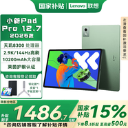 聯(lián)想小新Pad Pro 12.7英寸 平板電腦 安卓學(xué)生學(xué)習(xí)游戲二合一 天璣8300 2.9K大屏 144Hz高刷 8+256G 小青新 WIFI 官方標(biāo)配