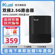 IKUAI愛快（iKuai）IK-Q6000無線路由器雙頻2.5G端口路由器家用WIFI6辦公增強版AX6000 Q6000/2.5G雙頻WiFi6無線路由器