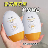 韓嬋SPF50PA+++美白高倍防曬霜乳隔離清爽打底不油膩女男物理全身可用 美白高倍防曬乳*3