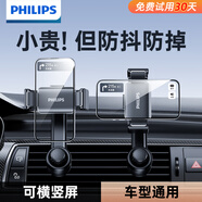飛利浦（PHILIPS）車載手機(jī)支架汽車導(dǎo)航出風(fēng)口卡扣式固定器2203升級(jí)延長桿
