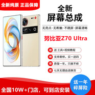 納爵適用于努比亞紅魔10Spro+/10Air/Z60/70Utra/9spro+/8spro+/Z60spro/7spro/6/Z50/z40內(nèi)外屏幕總成 努比亞Z70Ultra屏幕總成【純原】高刷