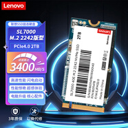 聯(lián)想（Lenovo）2TB SSD固態(tài)硬盤(pán) M.2接口(NVMe協(xié)議)PCIe4.0 SL7000 40E系列 2242