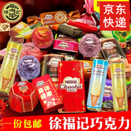 徐福記 奇歐比巧克力500g 混合味混合形狀朱古力散裝稱(chēng)婚慶回禮喜糖 【混合味巧克力】