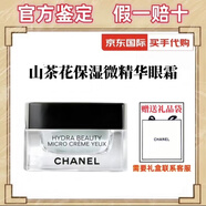 香奈兒（Chanel）禮物 山茶花潤澤微精華水保濕山茶花乳霜凝露爽膚水感乳液 山茶花保濕微精華眼霜15g