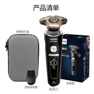 飛利浦剃須刀S9880男士刀充電式刮胡刀禮盒裝 SP9830標配普通裝