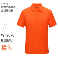 鑫凱蒙夏季工作服定制t恤短袖翻領(lǐng)工衣文化廣告衫餐飲POLO訂制印字logo 2878款-橘色 XL