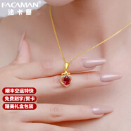 法卡曼（FACAMAN）黃金項(xiàng)鏈女愛(ài)心吊墜鎖骨鏈紅鋯石足金項(xiàng)鏈定價(jià)款七夕生日禮物 【一見(jiàn)傾心】黃金項(xiàng)鏈
