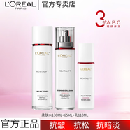 歐萊雅 L'OREAL復(fù)顏專研柔膚水視黃醇女士爽膚水乳補水抗皺保濕緊致化妝品護(hù)膚品 復(fù)顏水130ml+65ml+乳110ml