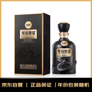 古井貢酒 中國香古20 濃香型白酒 52度 500ml*1瓶 單瓶裝 年份包裝隨機(jī)
