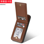 馨柏兒創(chuàng)意新款防盜刷卡袋手機(jī)殼卡包素皮保護(hù)套翻蓋上下開皮套背面插卡支架全包鏡頭防摔軟邊男高級定制 棕色卡包丨時(shí)尚創(chuàng)意多功能 華為mate50