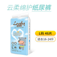 咪咪熊紙尿褲云柔春夏新款瞇瞇熊尿不濕紙尿褲一體褲拉一體式單 一體式單包云柔拉拉褲L46片