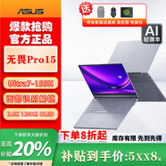 華碩無畏Pro15/14 酷睿Ultra5 15.6英寸 4060 輕薄AI潮玩本OLED高色域辦公學(xué)生女性輕薄本 無畏Pro15/Ultra7-155H/藍(lán) 2.8K 120Hz OLED屏幕 32