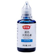 舒可曼 藍色天然色素30g 食用馬卡龍翻糖裱花兒童玩具染色水油兩用 