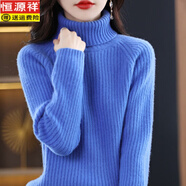 恒源祥高領(lǐng)純羊毛衫女加厚大碼毛衣秋冬特大碼加肥加大打底針織羊毛衫女 藍(lán)色 XL 建議120-135斤