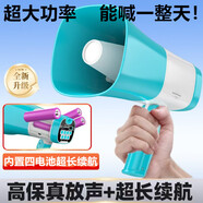 雅蘭仕（EARISE）06擴(kuò)音器喊話器手持大喇叭戶外大音量錄音宣傳擺攤便攜充電大聲公揚聲器能喊一整天 四電版
