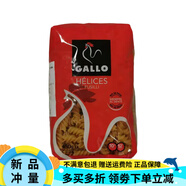 公雞（GALLO）直條形3#號意面 250g/450g袋 西班牙意大利面條圓面 螺絲形意大利面450g*1袋