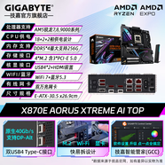 AMDA520M/B650M/B550M/X870E/X870I AORUS 大板/ITX主板 高規(guī)格旗艦款 支持新品7/8/9000系列CPU 技嘉 X870E XTREME AI TOP