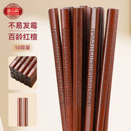 唐宗筷 紅檀木筷子-刻花10雙裝 實(shí)木原木筷子餐具套裝C6255