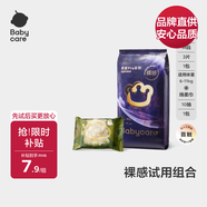 babycare皇室pro嬰兒紙尿褲M3片(6-11kg)+山茶綿柔巾10抽*1包