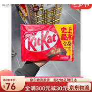 雀巢爆火日本網(wǎng)紅進口奇巧抹茶夾心巧克力零食威化餅干甜品 Kitkat甘醇朱古力威化-12枚