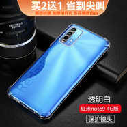 泰拉鋒 紅米note9手機(jī)殼防摔透明軟殼小米R(shí)edmi Note9保護(hù)套男款女款 紅米Note9 4G版 防摔殼